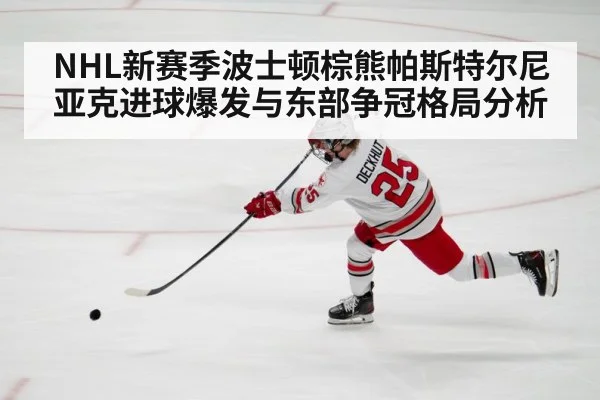 ice hockey player shooting puck | kaiyun